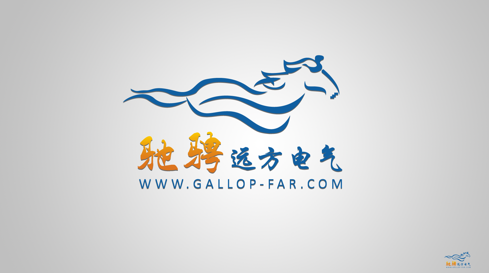 北京馳騁遠方電氣技術咨詢有限公司